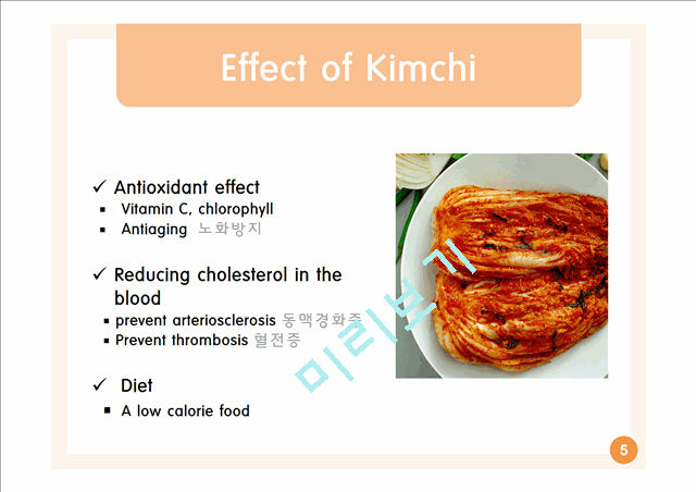 Microbial Chefs (Kimchi & soybean paste)   (5 )